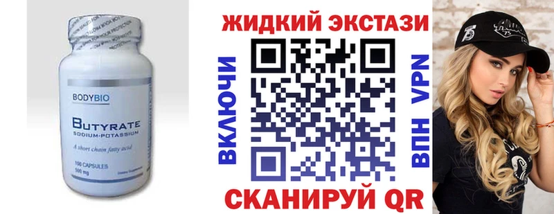 БУТИРАТ 1.4BDO  Похвистнево 