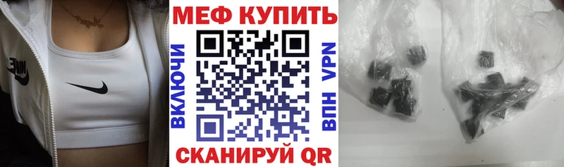 Меф мука Похвистнево
