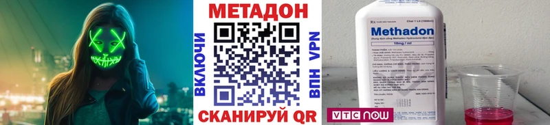 МЕТАДОН methadone Похвистнево